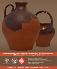 Народный мастер России Сергей Лопатенко. К 70–летию  со дня рождения. Керамика из собрания Кирилло-Белозерского музея-заповедника и Центра народной культуры города Вологды