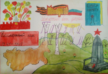 «Памяти павшим» Козюльская Алина 14 лет