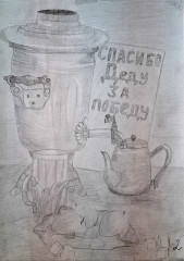 «Спасибо деду за Победу!» Коренко Влада 13 лет