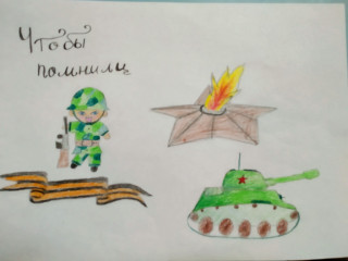 «Чтобы помнили» Бараева Виктория  7 лет