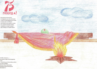 «Чтобы помнили» Кустреева София 5 лет