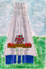 «Обелиск воинской славы 286-й дивизии г. Череповец» Махаев Даниил 9 лет 