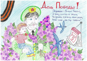 «Спасибо моему дедушке за мирное небо над головой» Панова Маргарита 15 лет