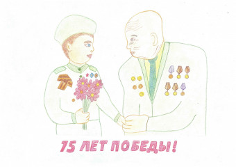 «Мы помним! Мы гордимся!» Петряшова Екатерина 9 лет