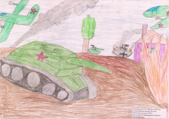 «Битва за Москву» Поснов Даниил 10 лет