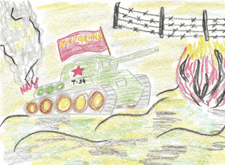 «За Родину!» Самолойва Евгения 5 лет