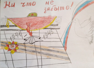 «Вечно здесь огонь горит» Сеничева Елизавета 9 лет