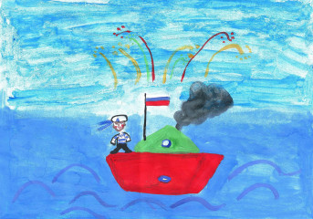 «Салют для моряков-героев» Смирнов Тимофей 4 года 