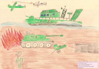 «Мы в воздухе и на земле всегда идем в бой» Соболев Данил 11 лет