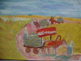 «Хлеб-фронту!» Старцева Светлана 11 лет