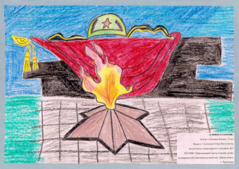 «Чтобы помнили» Суборина Ксения 12 лет 