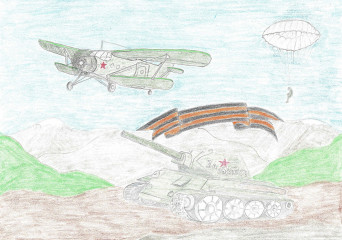 «Войска победители» Тимошин Александр 5 лет