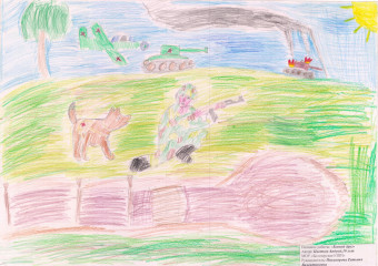 «Боевой друг» Цветков Андрей 10 лет 