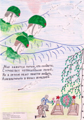 «Мне кажется порою, что солдаты…» Чуркин Никита 14 лет