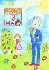 «Великий праздник - 9 Мая» Богданова Анастасия 7 лет 3 место в первой младшей группе