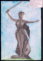 «Родина-Мать зовет», памятник на Мамаевом кургане» Гуревич Полина 12 лет 