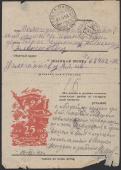 Письмо А.И. Флегантова. 10.06.1943_оборот