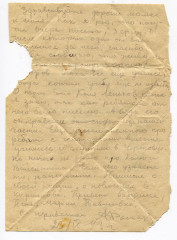 Письмо А.И. Романова родным. 23.09.1943