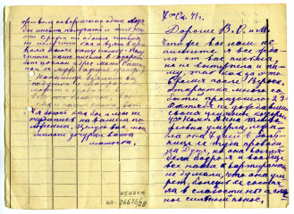 Письмо А.К. Церковницкой дочерям. 07.10.1941_лицо