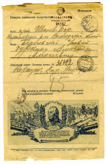 Письмо Е.Н. Коршунова, 19.01.1944_лицо