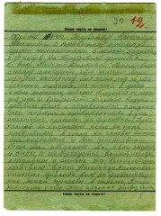 Письмо Н.А. Паленкова. 20.08.1943_лицо