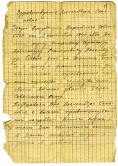 Письмо с сообщением о присвоении звания Героя Советского Союза А.М. Лелекову. 18.09.1944_1