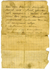 Письмо с сообщением о присвоении звания Героя Советского Союза А.М. Лелекову. 18.09.1944_2