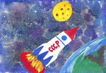 3 место «Навстречу к звездам» Даричев Кирилл 6 лет